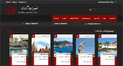 Desktop Screenshot of ghasreilia.com
